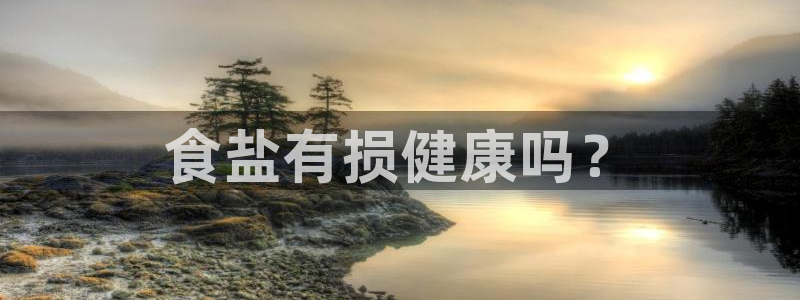 威九国际网站安全吗可靠吗