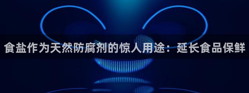 威九国际新人白发