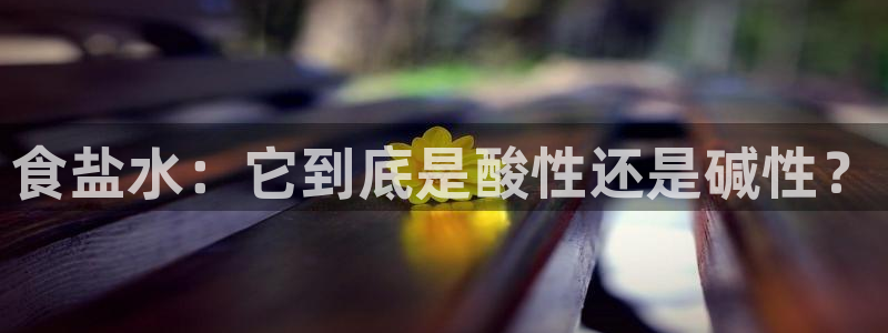 威九国际app哪个地方