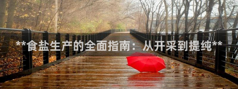 威九国际新人白发