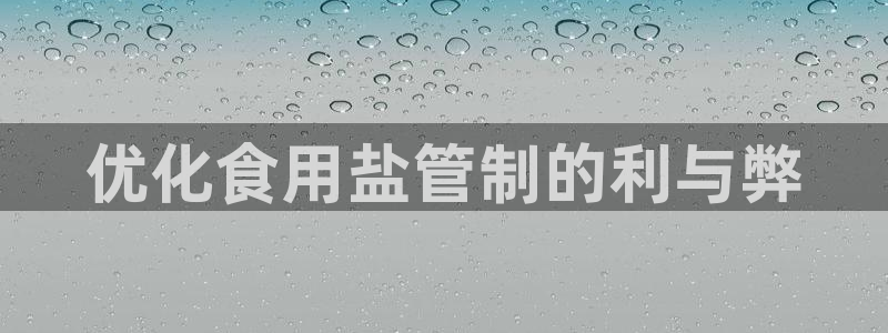 威九国际66m入口
