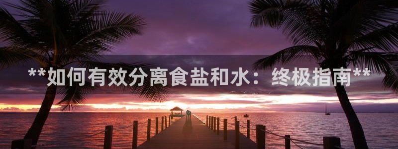 威九国际风情万种