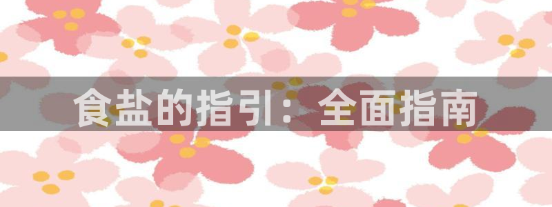 威九国际小说
