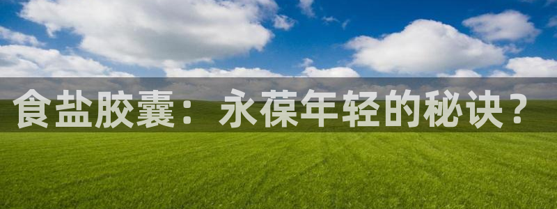 66m威九国际成长模式