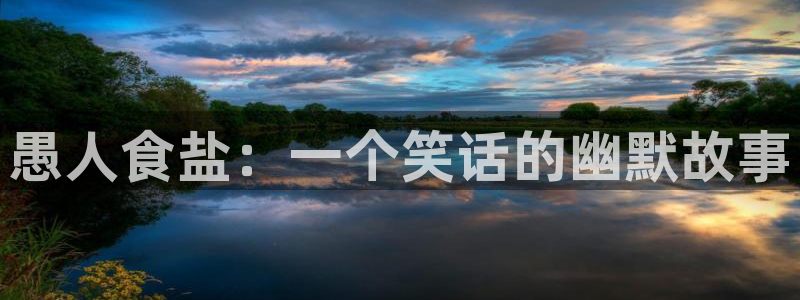 威九国际网站入口地址