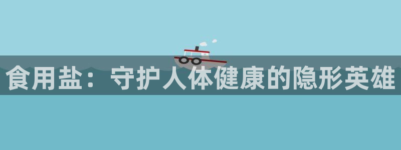 威九国际体育app下载