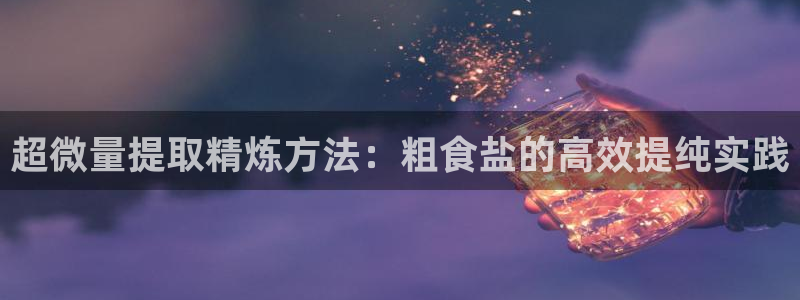 威九国际黑钱