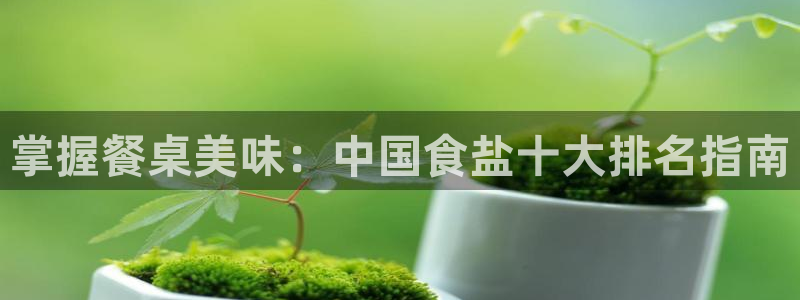 威九国际66m66成长模式