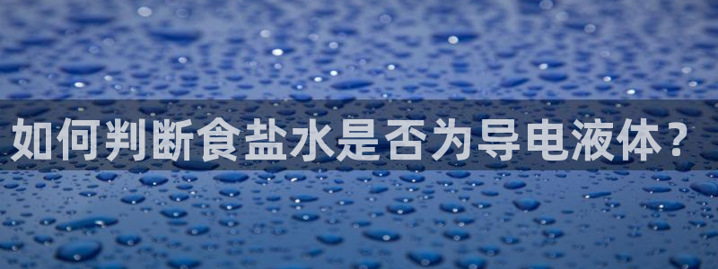 威九国际和之前