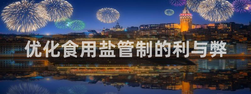 威九国际66